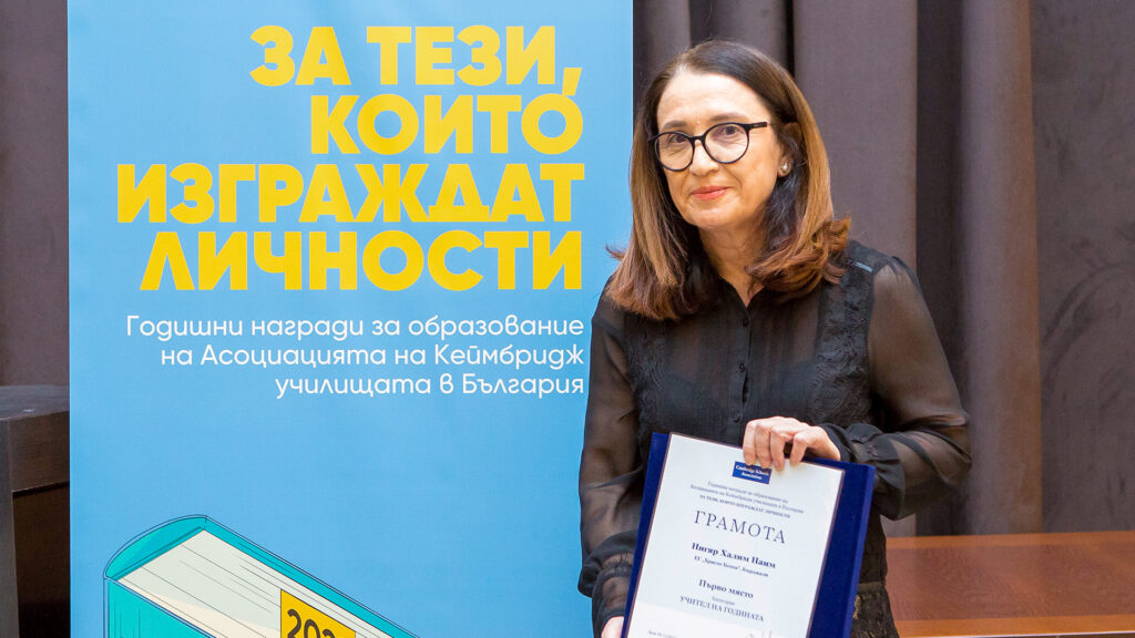 Нигяр Наим