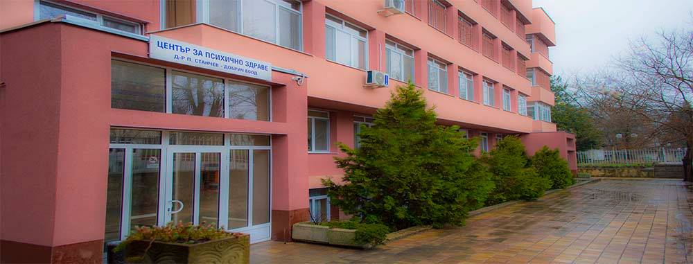 Център за психично здраве Добрич
