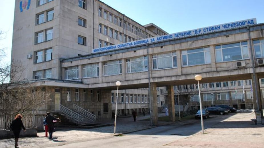 болница Велико Търново
