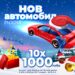 По Коледа стават чудеса и във Враца: Врачанин удари печалба от тиража на тотото и ще кара нов Ягуар