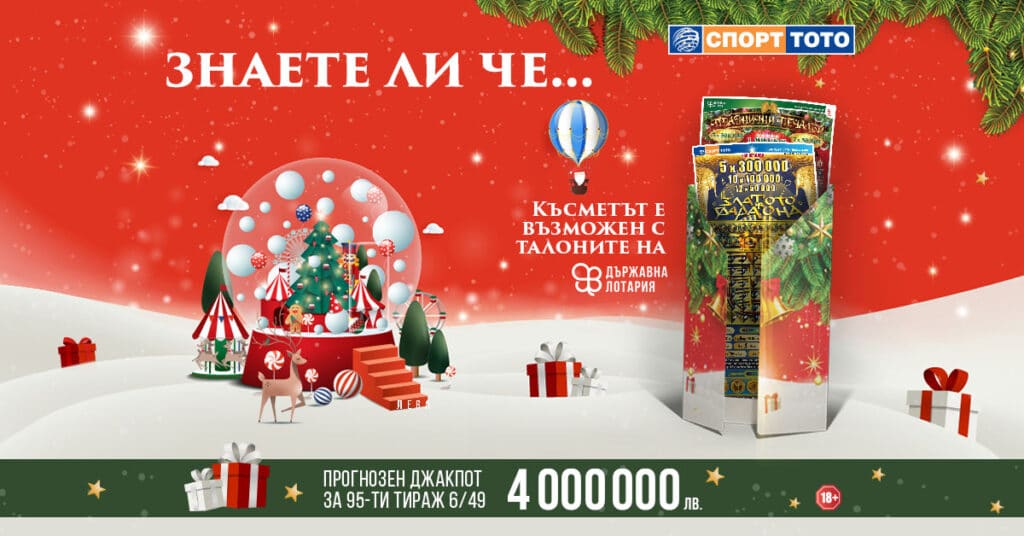 тото