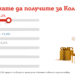 Над 55% от българите искат да получат 5G смартфон за Kоледа, най-щедри са в Кюстендил