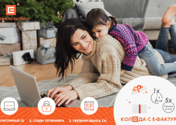 Късметлии от Видин, Перник и София с безплатна фактура от ЧЕЗ