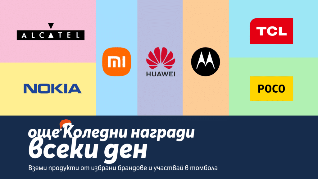 Теленор прави коледна томбола със смарт награди 1 Telenor Christmas