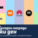 Теленор прави коледна томбола със смарт награди