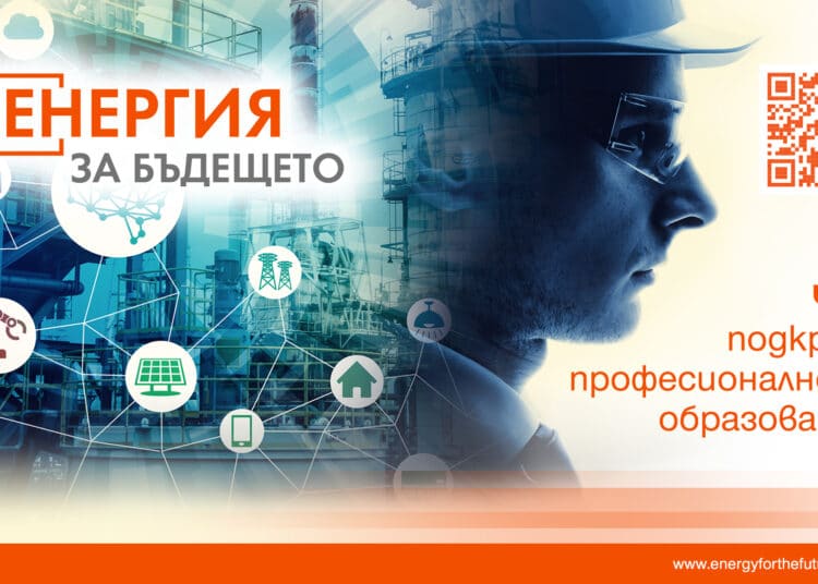 ЧЕЗ представи пред ученици и учители новостите в енергийния сектор 1 Web baner 16x9 12 08 21 v2