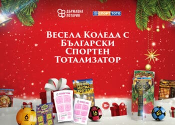 Весела Коледа с Българския Спортен Тотализатор
