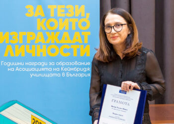 Преподавател от Кърджали стана „Учител на годината“