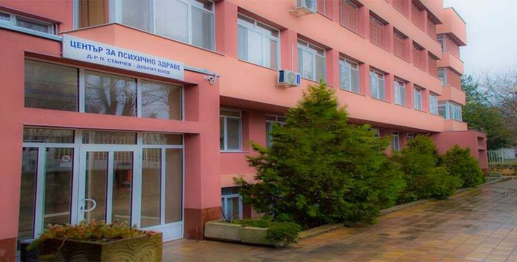 Център за психично здраве Добрич