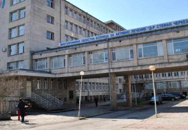болница Велико Търново