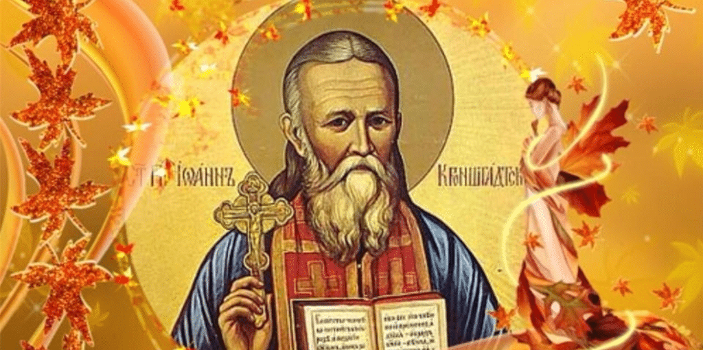 Ивановден Йоан Кръстител