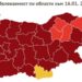 Само 5 области извън тъмночервеното, Благоевград най-зле