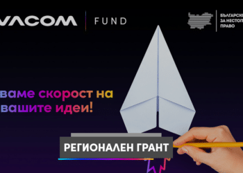 Записването е до 23 януари