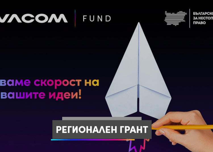 Записването е до 23 януари