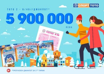 Ще бъде ли януари щедър към феновете на Българския Спортен Тотализатор?