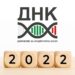Отваряне на вратите за икономическите емигранти ще решат демографския проблем