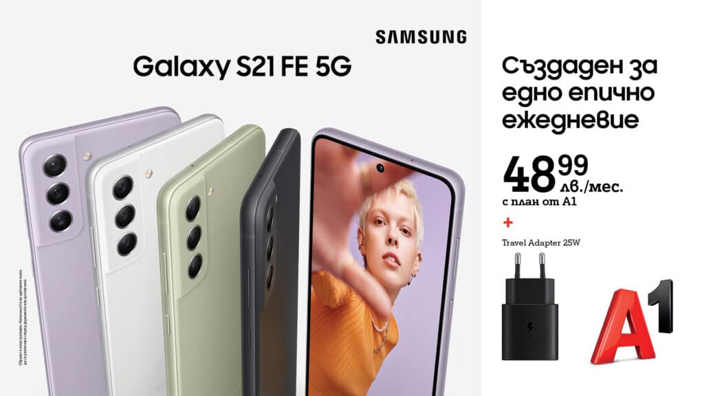 A1 Samsung Galaxy S21 FE 1