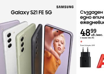 Новият Samsung Galaxy S21 FE идва с изчистен дизайн, мощен процесор