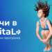 IAB Bulgaria стартира стажантска програма за дигитален маркетинг