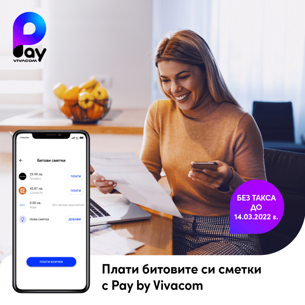 Pay Bitovi Smetki Vivacom