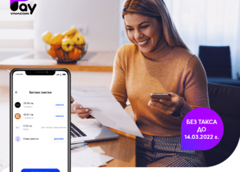 Плащане на битови сметки в Pay by Vivacom без такса до 14 март