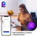 Плащане на битови сметки в Pay by Vivacom без такса до 14 март 8 Плащане на битови сметки в Pay by Vivacom без такса до 14 март