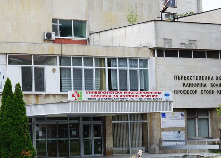 болница Стара Загора
