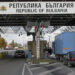 Честит празник на митниците и митническия служител!