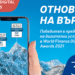 Пощенска банка спечели две международни награди за дигитални иновации
