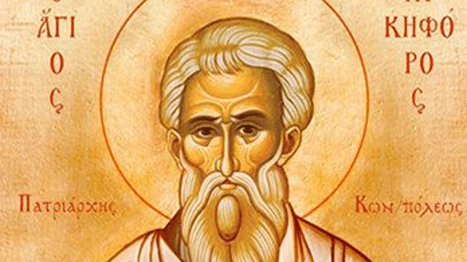 Свети Никифор