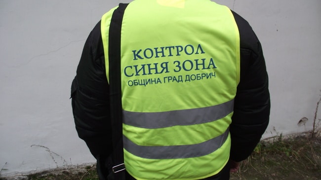 Синя зона Добрич