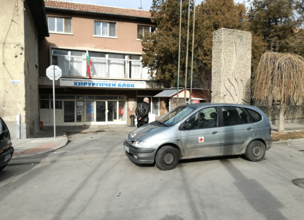болница Дупница