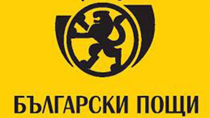 български пощи