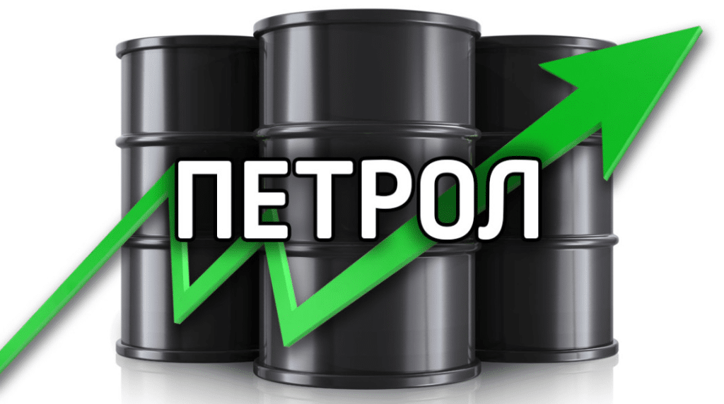 петрол