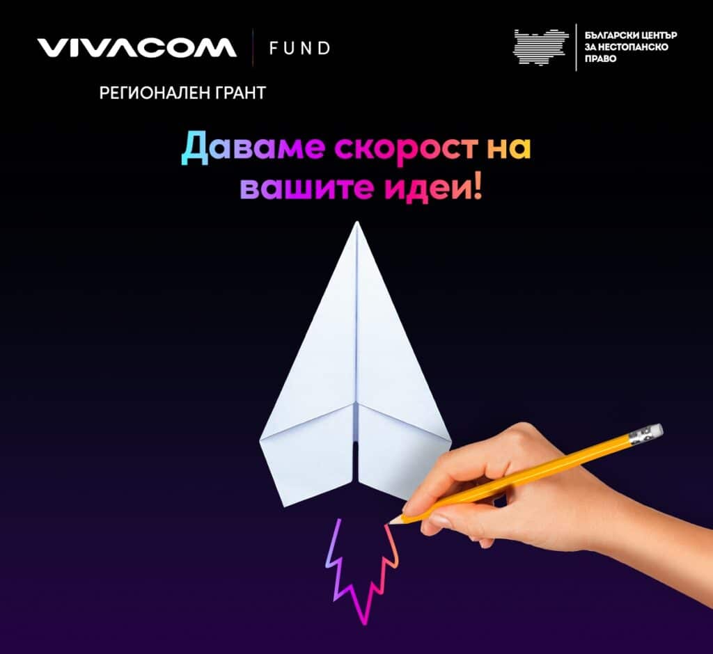Vivacom Регионален грант събра 299 проекта, фокусирани върху образование и опазване на околната среда 1 1 40