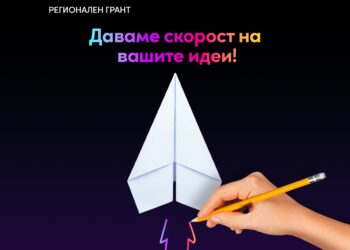 Vivacom Регионален грант събра 299 проекта, фокусирани върху образование и опазване на околната среда