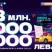 Спорт Тото отново подготви милиони печалби