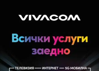 Нови изгодни комбинирани оферти за интернет, телевизия и мобилен план от Vivacom