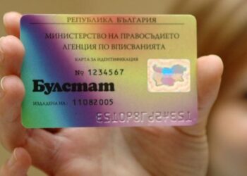 Личните данни вече няма да бъдат публично достъпни в регистър БУЛСТАТ