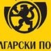 Ще модернизират “Български пощи”, в клоновете ще се предлагат административни услуги