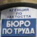 С над 2000 са се увеличили безработните само за седмица 8 С над 2000 са се увеличили безработните само за седмица