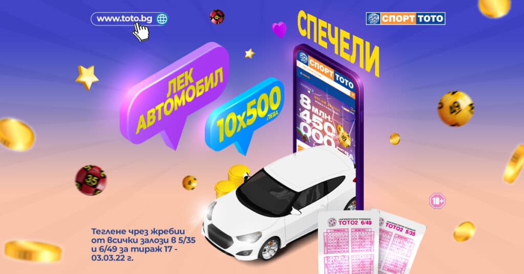 Джакпотите в тотото стават рекордни с баба Марта 1 1 4