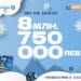 Джакпотът в тотото лети нагоре и прескочи най-смелите прогнози 8 Джакпотът в тотото лети нагоре и прескочи най-смелите прогнози