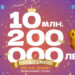 Космически джакпот чака късметлията в новия тираж на тотото