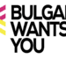 Bulgaria Wants You подкрепя бежанците от Украйна