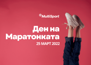 В петък обуваме маратонки с кауза