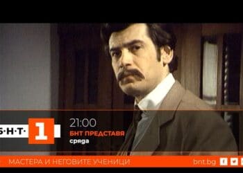 Най-ярките имена на българското кино във филм на БНТ за големия Стефан Данаилов