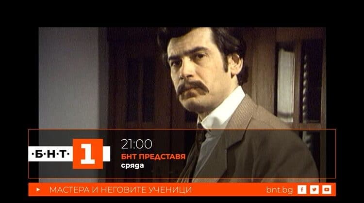 Мастъра