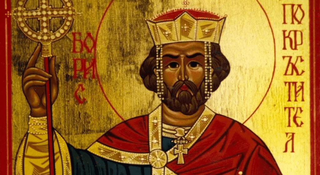 цар борис първи покръстител