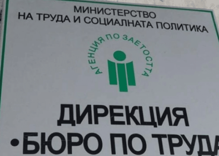 Свободните работни места според „Бюро по труда“ – Ловеч, са 152 бр. 1 1 2